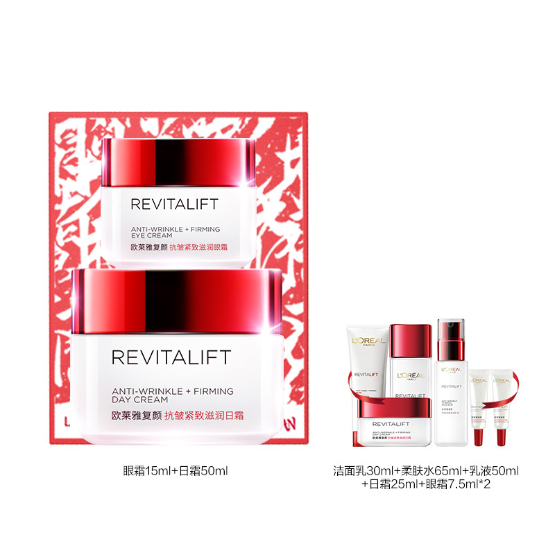 欧莱雅(L’OREAL)花木兰复颜抗皱紧致系列限量版礼盒(滋润眼霜15ml+滋润日霜50ml)