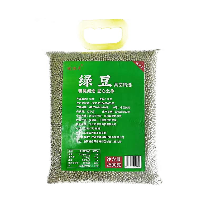 皖恒丰真空精选绿豆2500g一袋高清大图