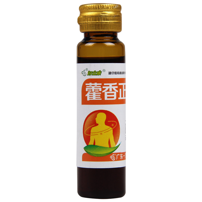 [100盒]好立康 藿香正气水(玻瓶)10ml*10支/盒*100盒头痛昏重脘腹胀痛呕吐泄泻胃肠型感冒