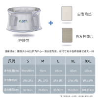 爱护佳医用护腰带薄款腰间盘腰肌劳损腰椎间盘突出保暖自发热春夏