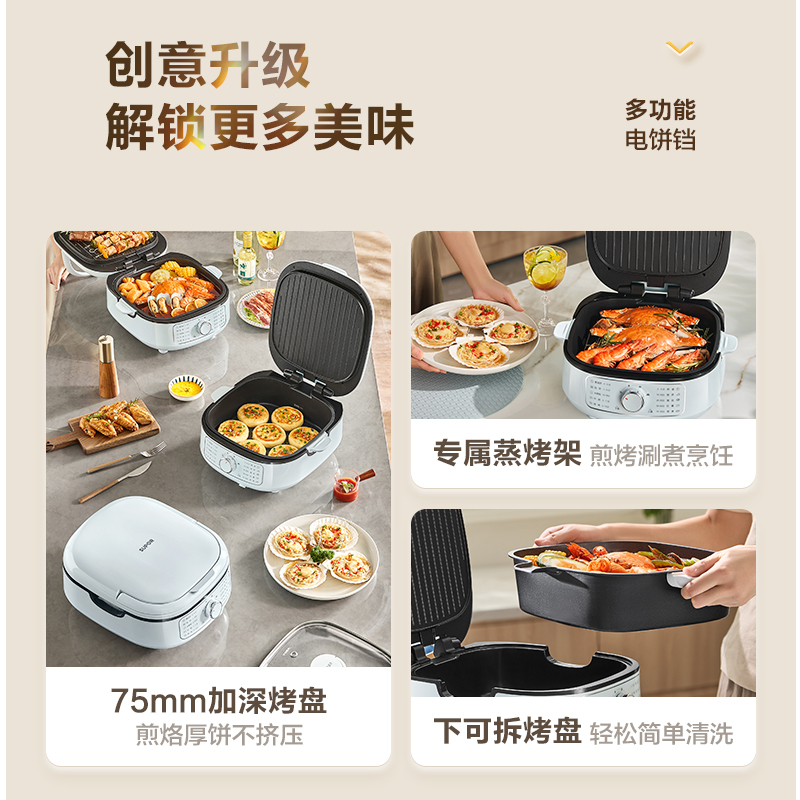 苏泊尔(SUPOR)电饼铛煎饼烙饼锅烤肉锅30厘米直径75mm加深烤盘大火力可调下盘可拆洗官方旗舰 JT2828R891