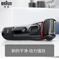 博朗(BRAUN)电动剃须刀 5030s 三级剃须 德国进口 三刀头 充插两用 全身水洗 充电式 往复式刮胡刀