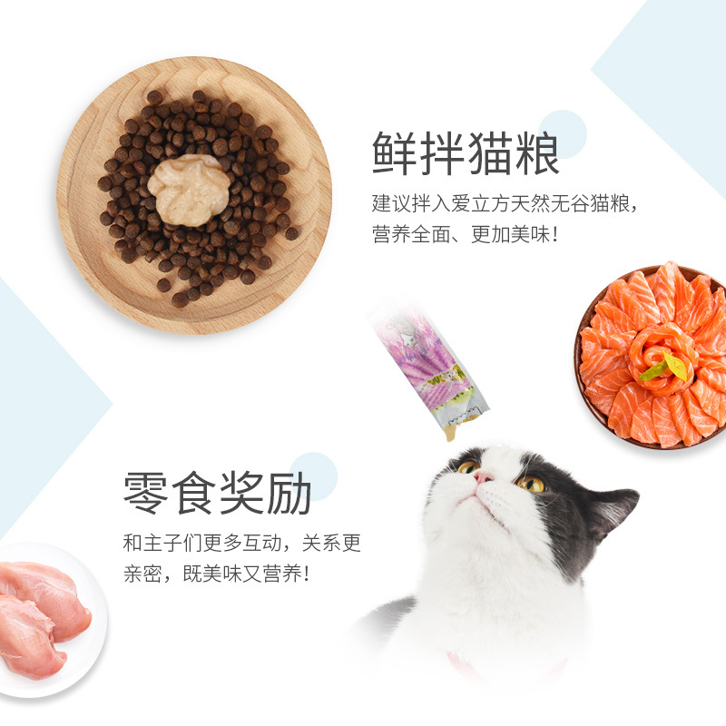 爱立方可爱多喵喵酱补钙大礼包猫咪猫条零食流质营养膏增肥湿猫粮
