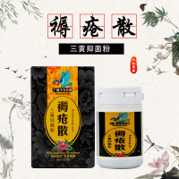 【买二发三】广雅千方百剂褥疮散 治疗轻度中度重度褥疮 促进伤口愈合