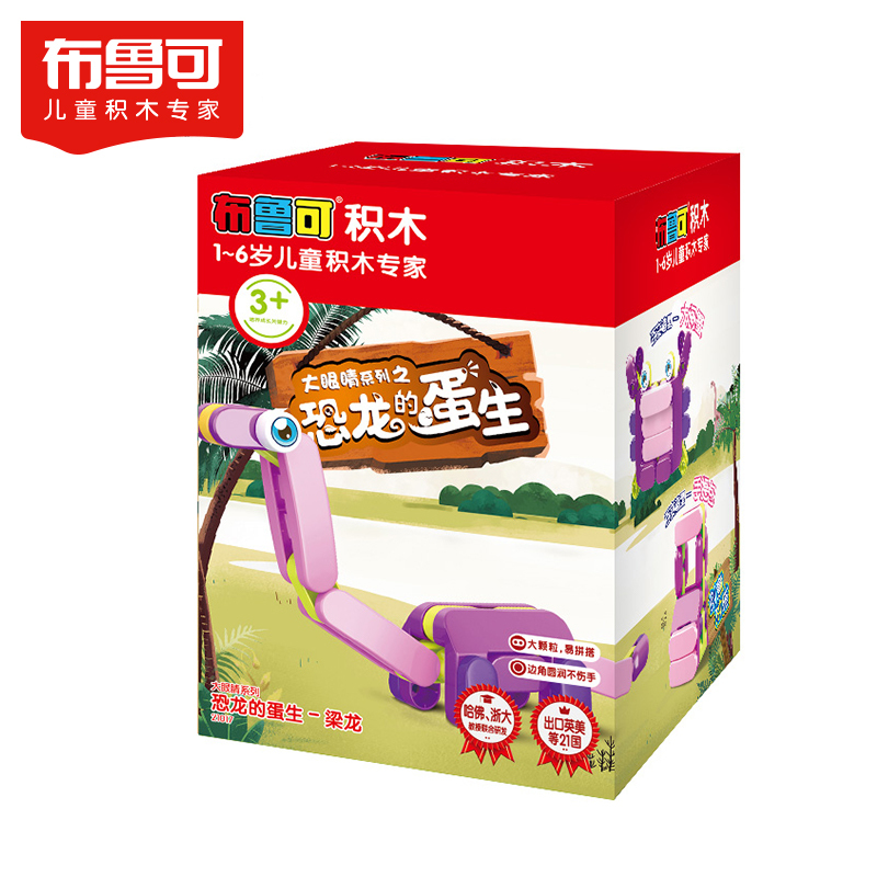 [全店TOP款 2件更优惠]大颗粒儿童益智拼插积木恐龙的蛋生梁龙百变布鲁克拼装玩具男女孩21017