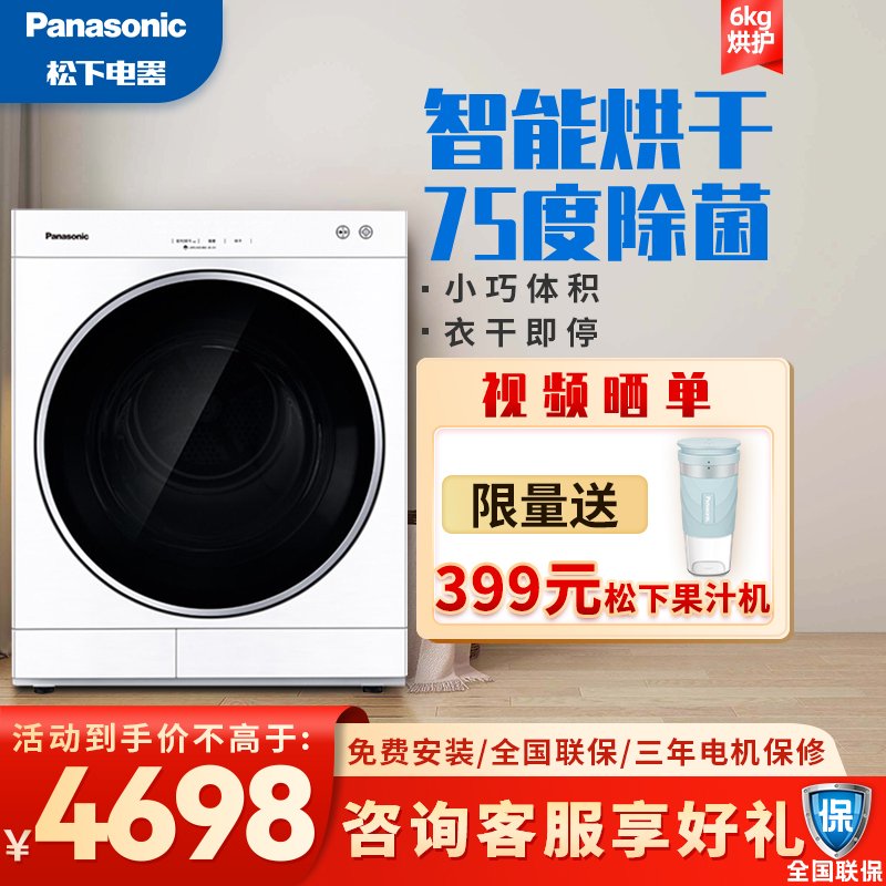 松下(Panasonic)烘干机 冷凝式烘干 75度除菌 衣干即停NH-6011P