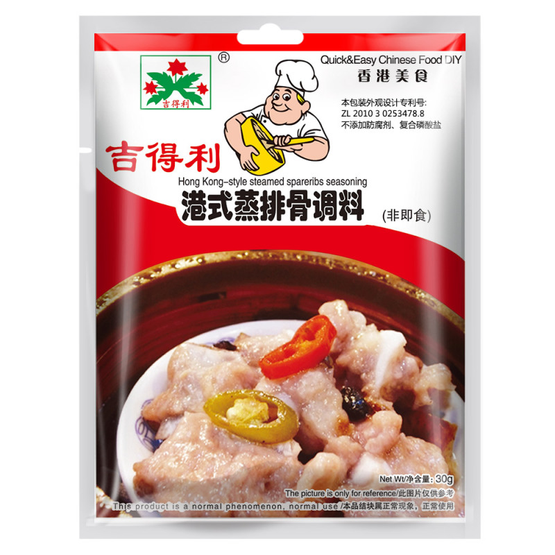 吉得利 港式蒸排骨调料 厨房调料烹饪调味30g*5袋
