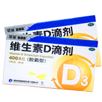 星鲨 维生素d3滴剂30粒胶囊型 婴幼儿童维生素D滴剂 缺乏佝偻病*3盒装