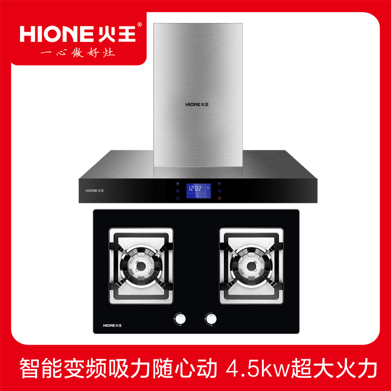 火王烟灶套餐3A不锈钢D11+2QN