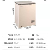 星星111升卧式单温冷柜BD/BC-111KV