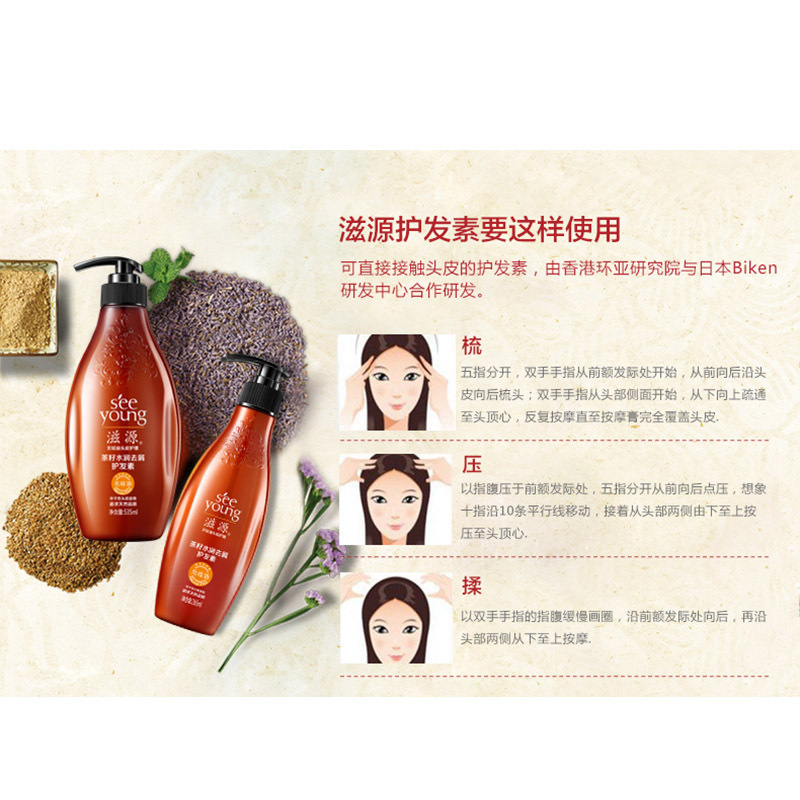 滋源 茶籽水润去屑 护发素 535ml(中干)(单位:瓶)