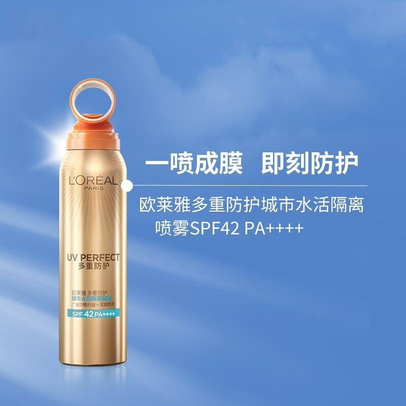 欧莱雅多重防护城市水活隔离喷雾100g