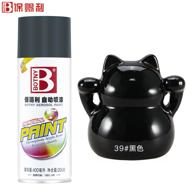 保赐利/BOTNY自喷漆 手喷漆 金属防锈油漆 黑色喷漆 黑色 型号:B-1088 NO.39 400ml/200g 1