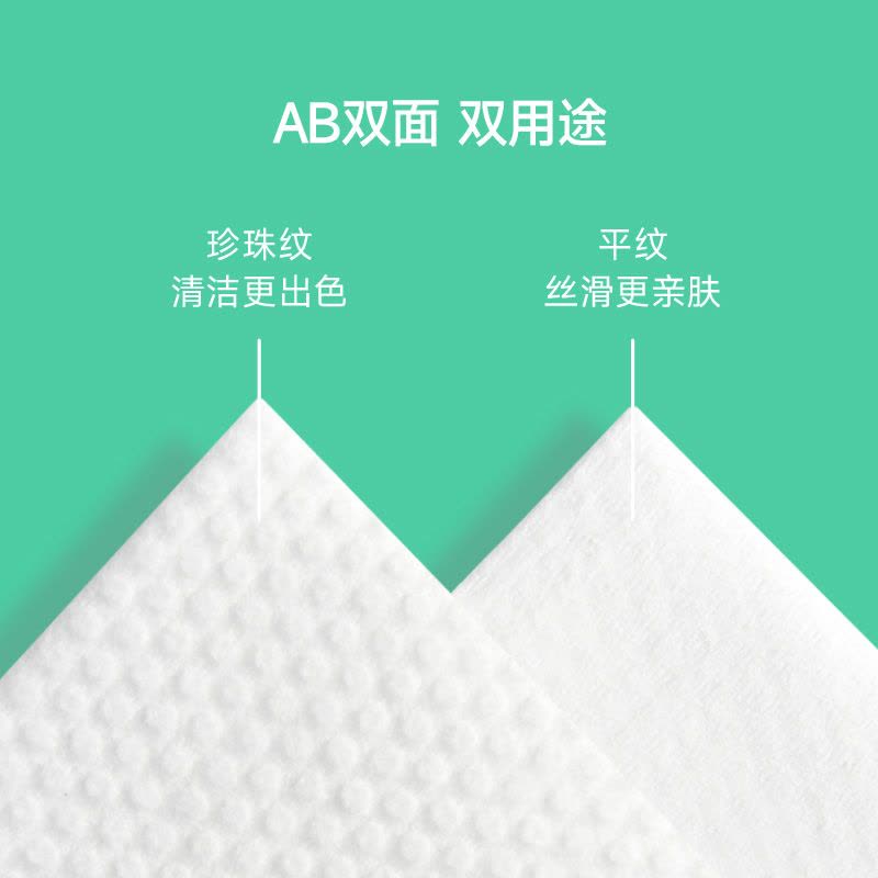 最生活悬挂式一次性洗脸巾加厚珍珠纹卸妆绵柔擦脸洗面巾洁面巾图片
