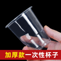 [补贴10%]一次性杯子塑料杯水杯透明航空杯1000只装整箱家用加厚茶水杯商用