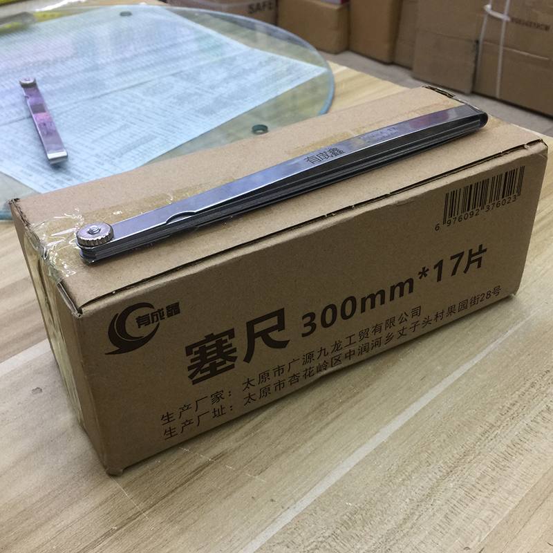 有成鑫 塞尺 300mm*17片 把高清大图