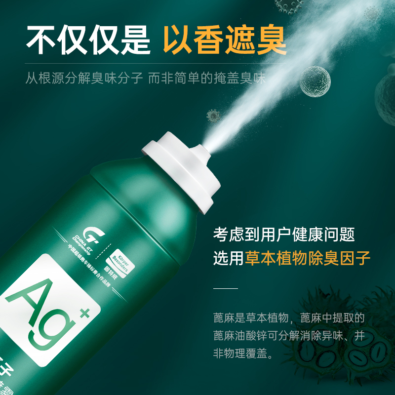 固特威汽车空调空气清新剂车内除异味除臭剂车用除味杀菌除臭神器高清大图