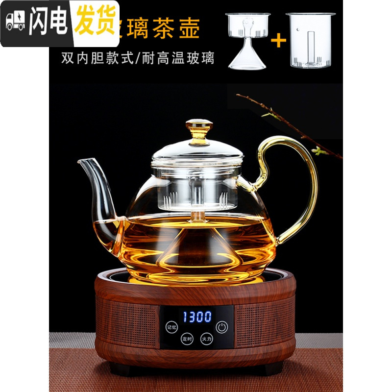 三维工匠耐热全玻璃加厚蒸汽煮茶壶 黑茶自动蒸茶器 电陶炉烧水壶蒸汽茶壶 01款壶+18黑檀色电陶炉蒸煮双内胆茶具
