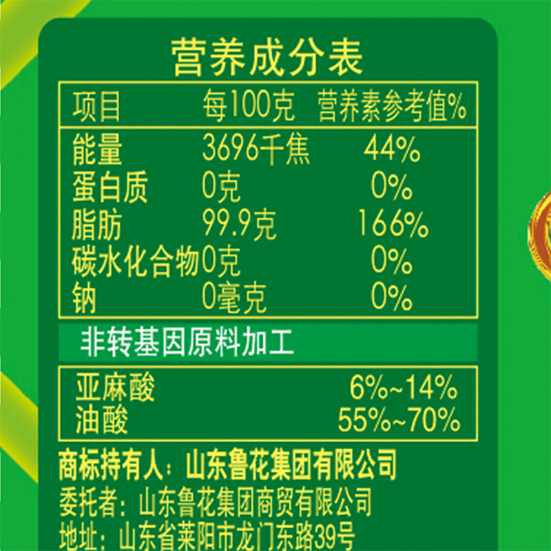 鲁花低芥酸浓香菜籽油(香飘万家系列)3.06L