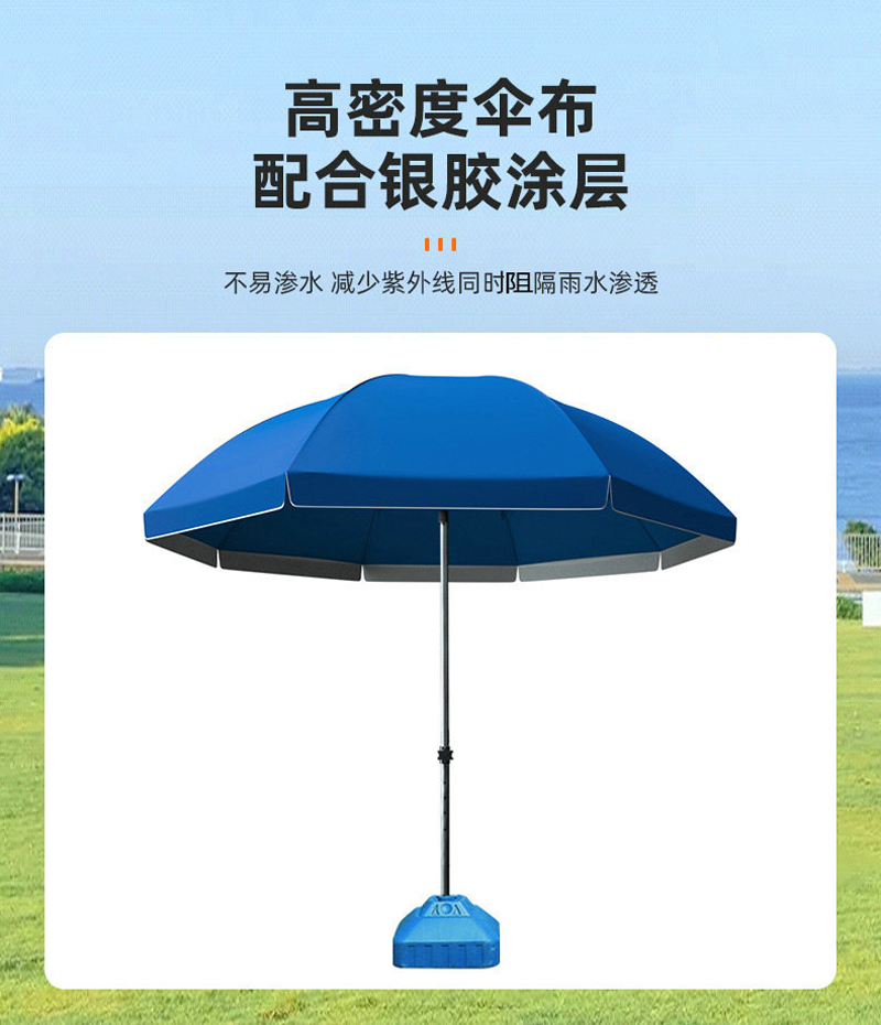 牧存伞高清大图
