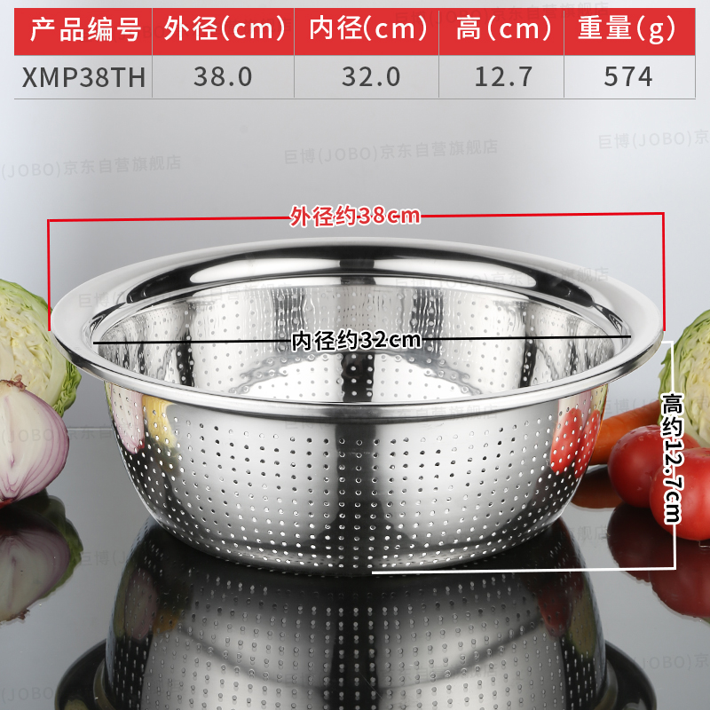 巨博(JOBO)特厚洗米盆沥水盆带孔不锈钢盆38cm 商用淘米筛洗菜盆 洗水果盆