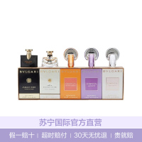 BVLGARI宝格丽 女士Q版香水5件套 5ml 水漾夜茉莉 紫晶 净莹 晶灿迷你香水 经典香调 逛街购物同样 小样礼盒