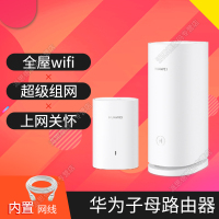 华为（HUAWEI）子母路由Q6电力版（1母1子）