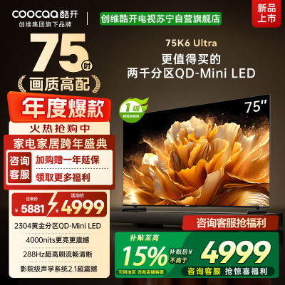 创维酷开电视 75P8F