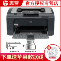 惠普(HP)P1106黑白激光高速打印机办公学生家用文档文件试卷资料a4 打印机替代1108 104A 104W套餐五