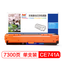扬帆耐立(YFHC) CE741A(307A)兰色硒鼓 适惠普5225佳能9100/9500/9600