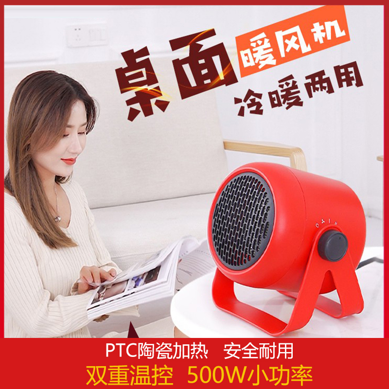 苏宁宜品取暖器暖风机电暖器家用电暖气办公宿舍桌面台式迷你暖风机小型热风机红色
