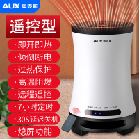 奥克斯(AUX) 取暖器电暖风机电暖气炉家用客厅卧室速热节能省电小型神器遥控版