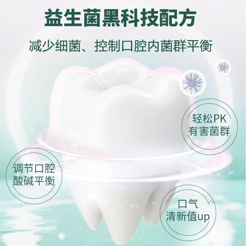 舒客益生菌牙膏成人清新口气镁白牙膏口腔异味果味海风蓝1支 120g/支高清大图