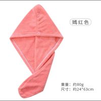 卡通可爱浴帽宋祖儿同款洗头干发巾珊瑚绒干发帽女吸水速干柔软透 纯色 干发巾 嫣红色
