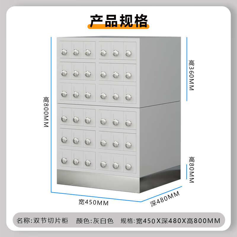 锦北病理蜡块柜组织切片柜玻片存储柜医院晾片储存柜标本柜双节切片柜高清大图