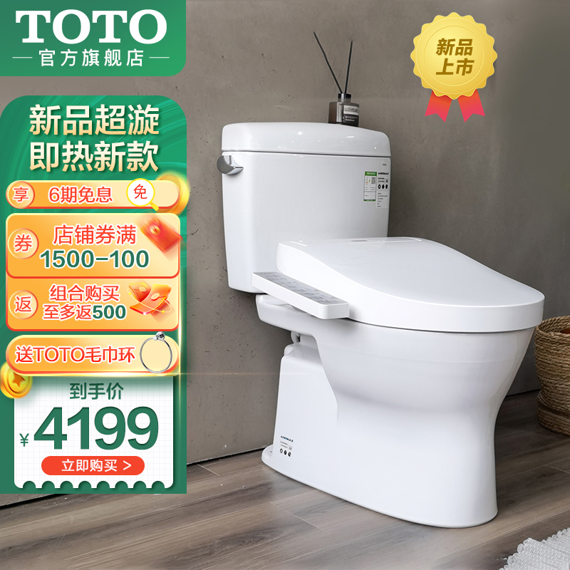 【toto马桶】报价行情_排行_品牌_参数_怎么样_图片_商家-苏宁易购