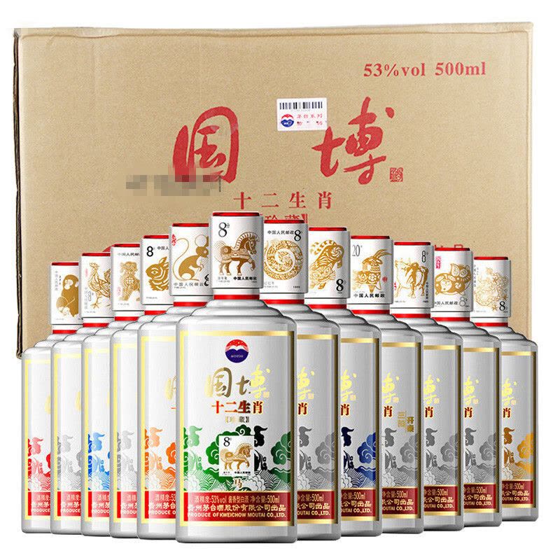 贵州茅台酒生肖纪念酒53度酱香型白酒国博十二生肖500ml*12瓶整箱装