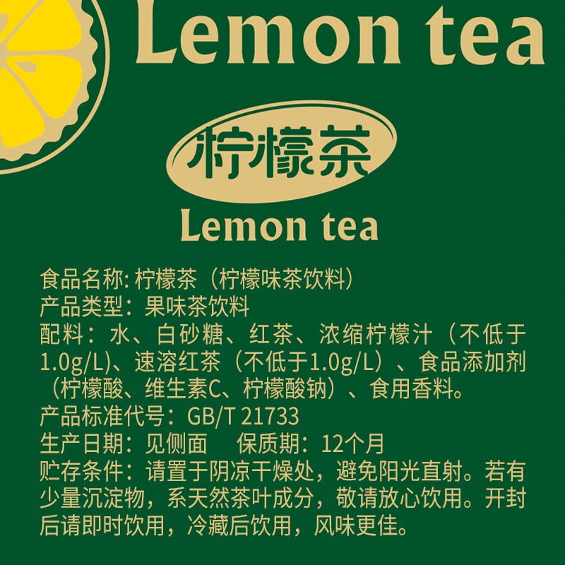 250ml*24包柠檬茶 柠檬味茶饮料 6000ml高清大图