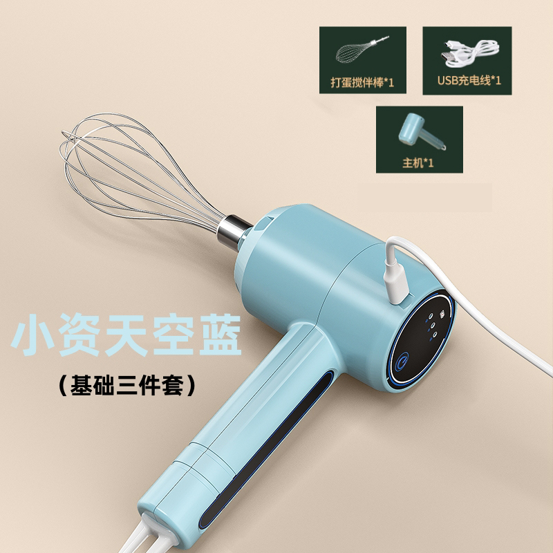 【补贴10%】打蛋器电动家用小型淡奶油打发器蛋糕机半自动烘焙工具搅拌棒和面 天蓝色三档【主机+蛋清棒+充电线】（基础三件套）