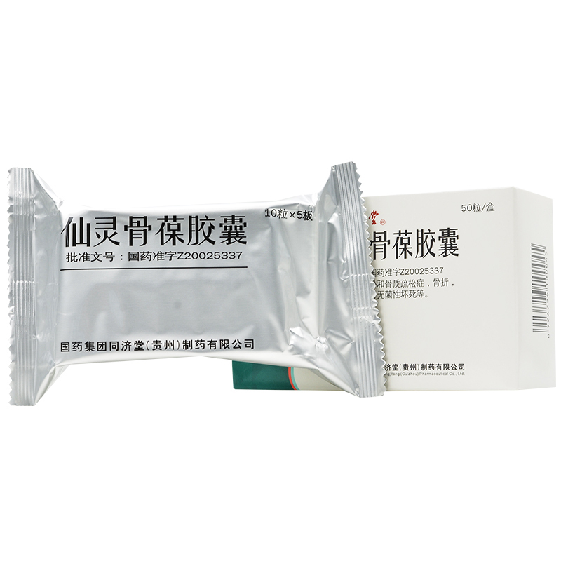 同济堂 仙灵骨葆胶囊 0.5g*50粒 胶囊剂高清大图