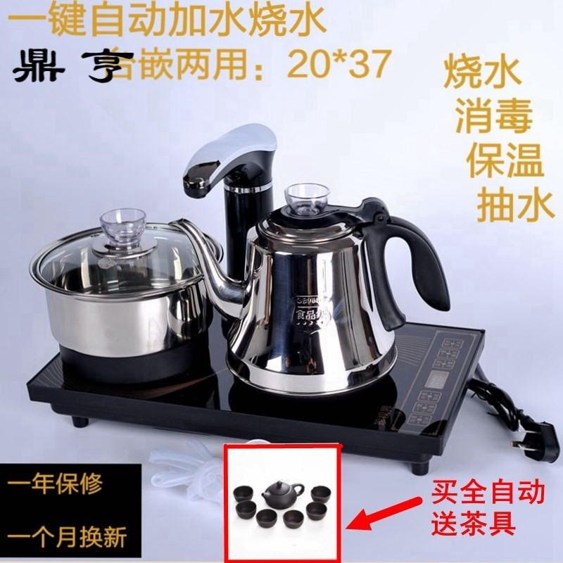 鼎亨全自动智能上水抽水电茶炉 电热水壶电磁炉玻璃 茶盘茶具套装