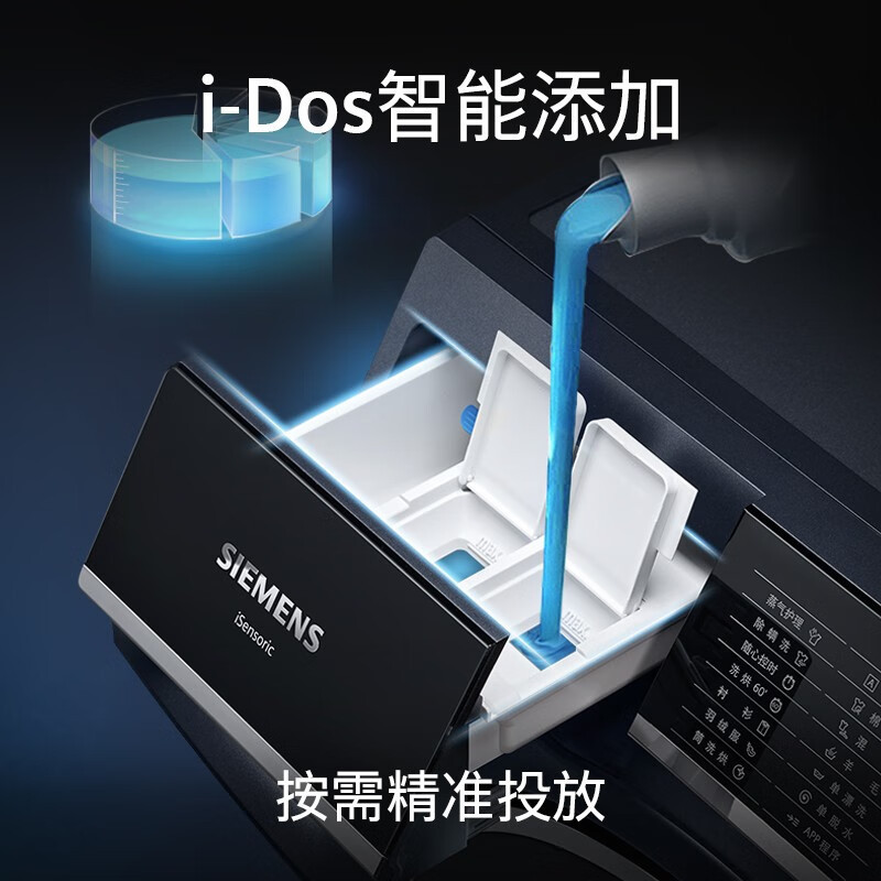 [官方正品]西门子10公斤洗烘一体全自动变频滚筒洗衣机大容量智能添加深层除菌蒸气护理WN54C5A10W以旧换新
