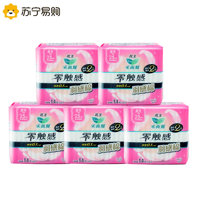 花王乐而雅日用卫生巾25cm14片*5包零触感羽感棉超丝薄护翼型姨妈巾