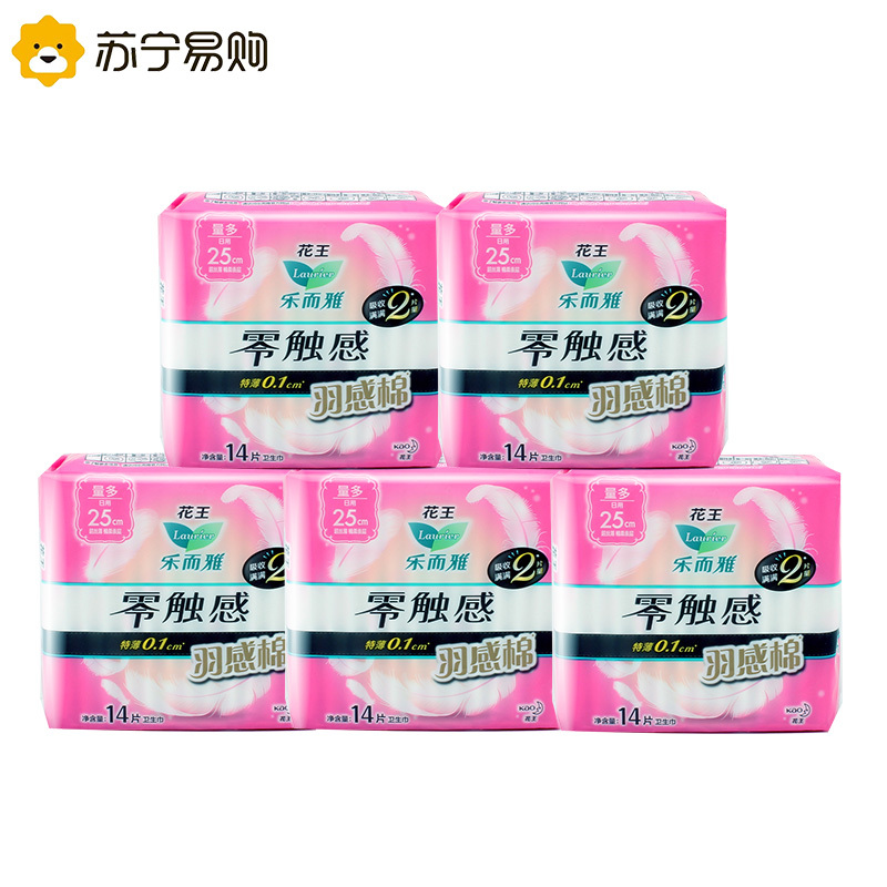 花王乐而雅日用卫生巾25cm14片*5包零触感羽感棉超丝薄护翼型姨妈巾