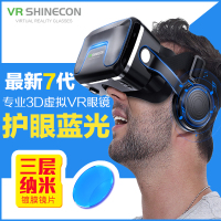 【原装正品】千幻魔镜7代vr眼镜3D虚拟现实VR眼镜手机智能影院6代 头戴式vr智能游戏头盔 7代vr耳机版