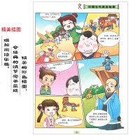 [薄本节选]看漫画学国学 中国古代寓言故事 彩图小学生注音版小学生青少年青少年少儿国学启蒙经典故事