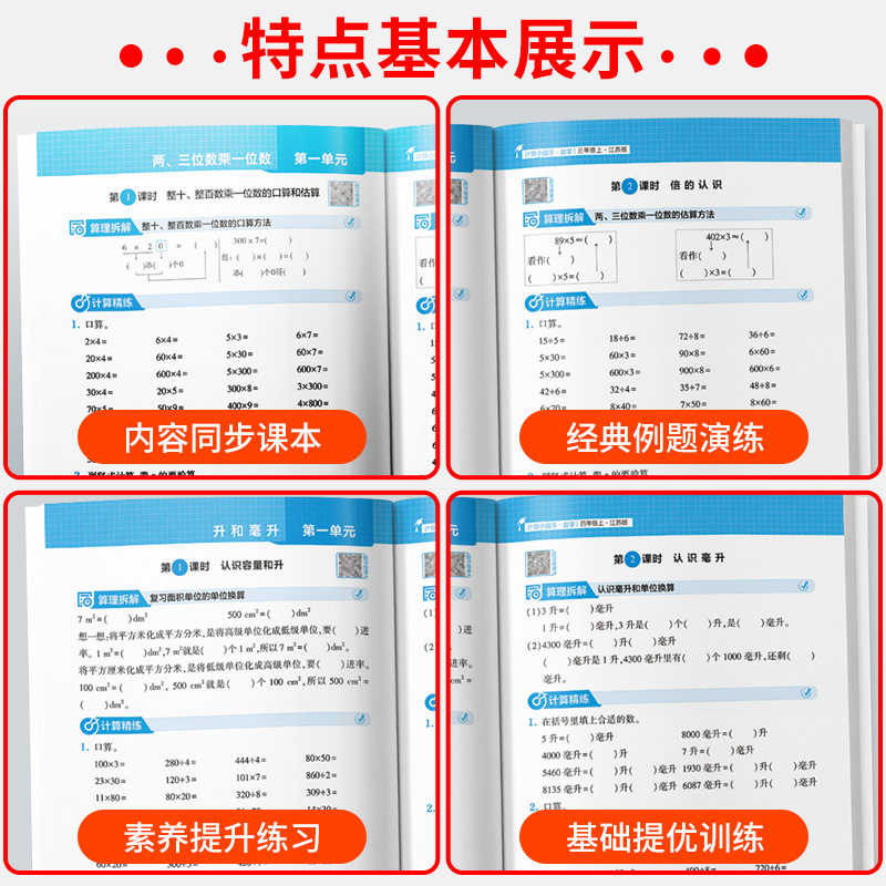 语文默写+数学计算[苏教版] 六年级上 [正版]江苏 经纶学霸 小学数学计算小能手一二三四五六年级上册下册江苏教版 小学