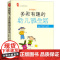 教师随笔 多彩有趣的幼儿园生活 幼儿园管理类书籍老师师素养培训提高幼教读 教育概述 小中大班幼儿教师用书 幼儿园安全教育
