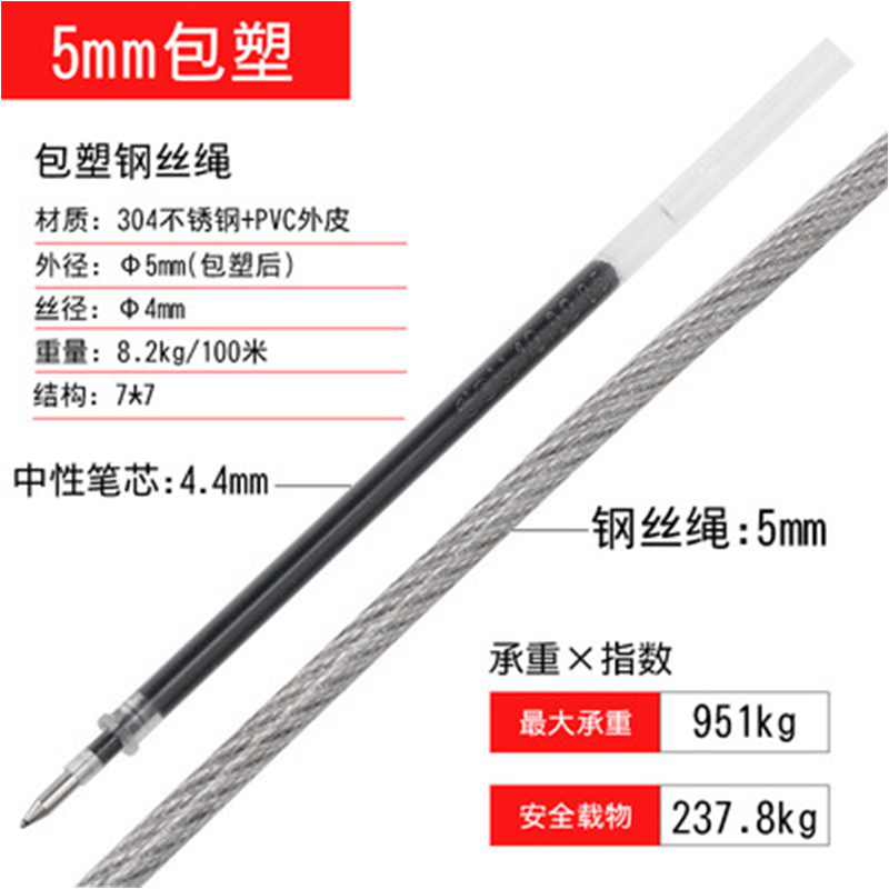 304不锈钢包塑钢丝绳细软户外晾衣绳涂塑带皮包胶绳子5mm (50米起拍)