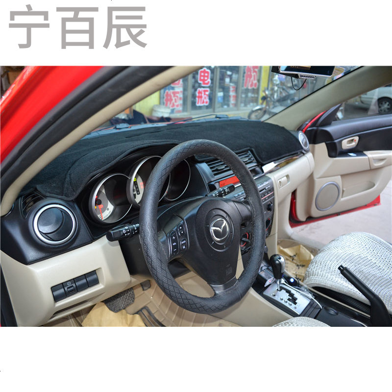 马自达3经典专用中控台防晒仪表台避光垫改装汽车配件隔热防护垫
